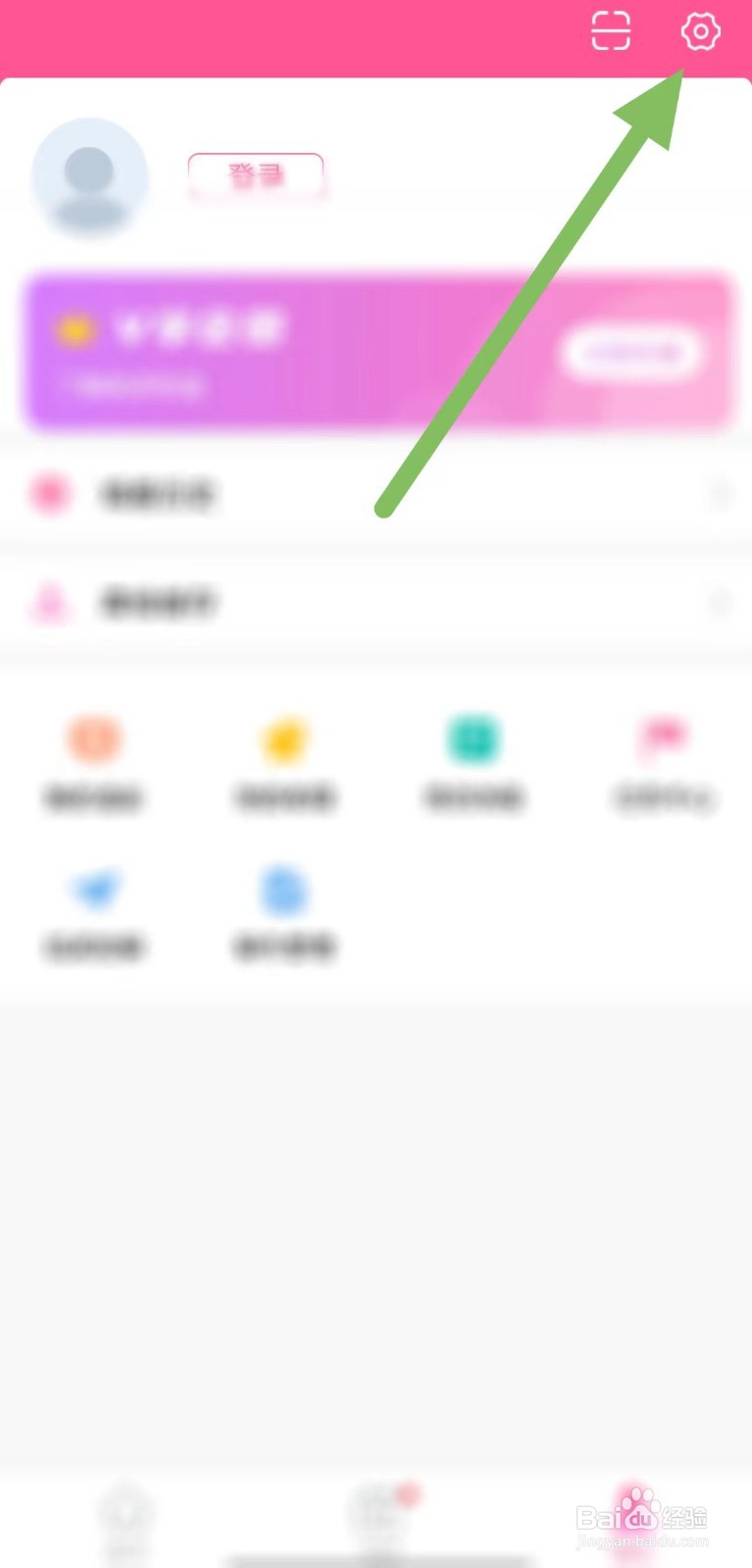 韩小圈如何查看绑定手机号