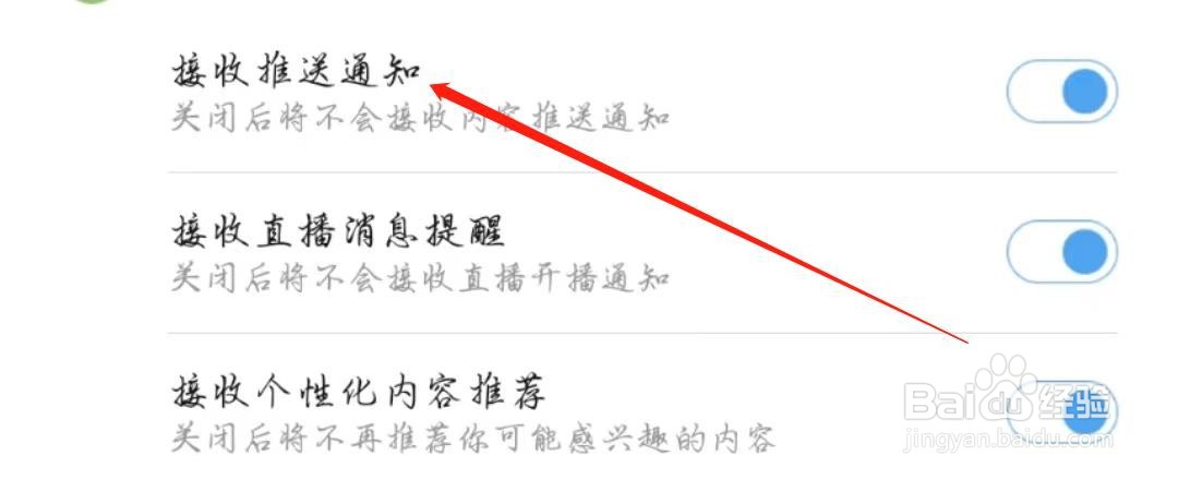 百搜视频APP怎么开启接收推送通知