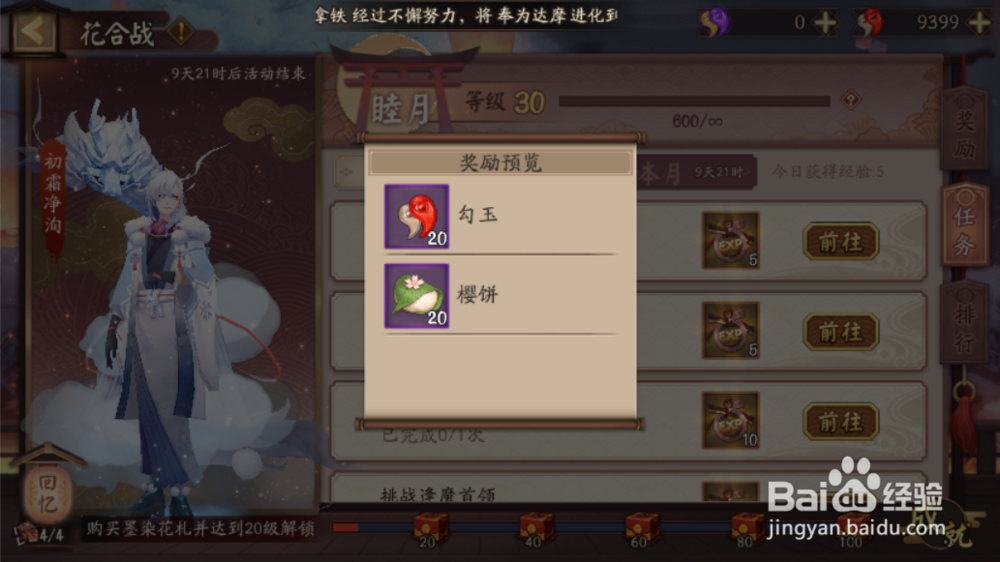 阴阳师蓝票/勾玉获取方式大全