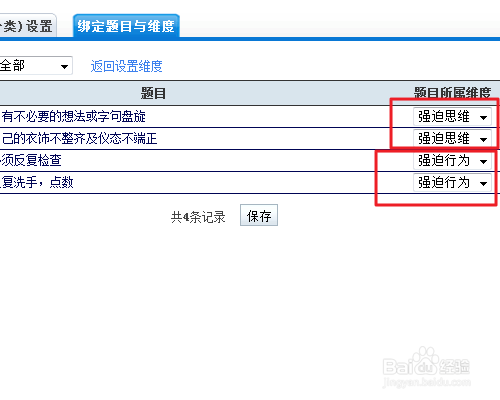 问卷星使用帮助：[1]创建一个在线测评系统