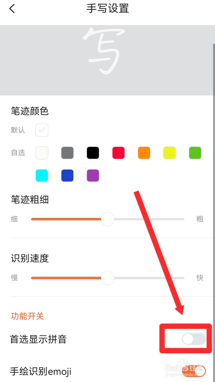搜狗输入法怎么开启首选显示拼音