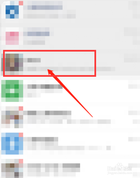 微信app如何设置全屏输入呢