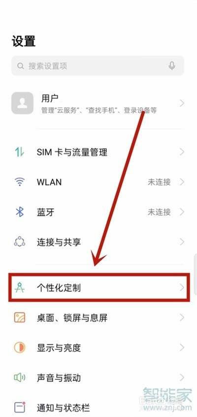 opporeno6怎么设置人像绘影熄屏