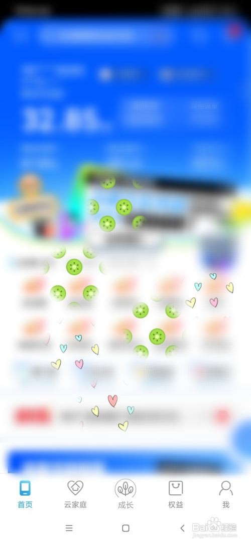 中国移动江西怎么查看当前积分