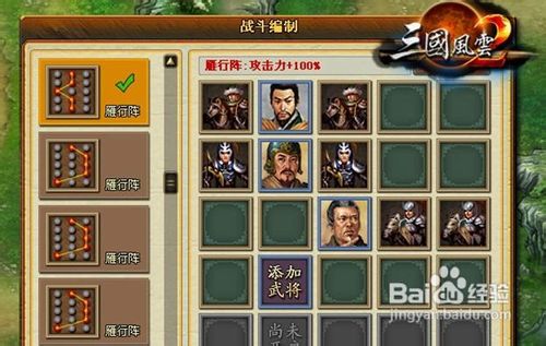 《三国风云2》非R冲级推图攻略