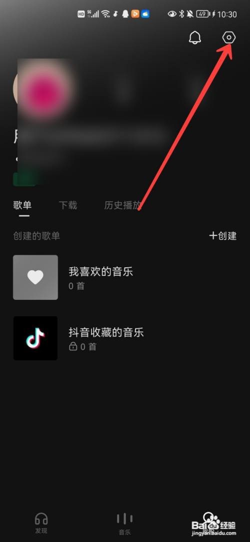 汽水音乐app粉丝关注列表在哪里关闭