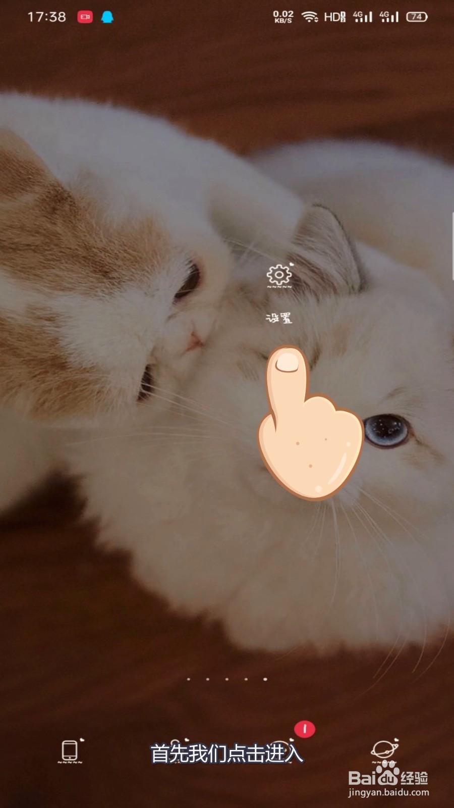 oppo手机怎么隐藏应用