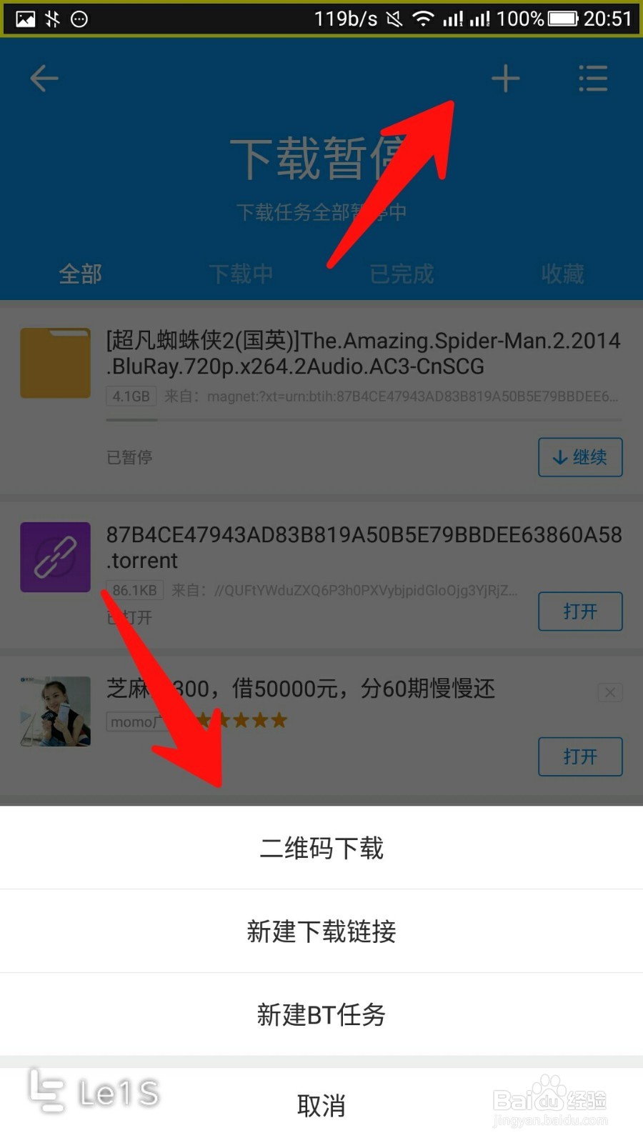 如何寻找快链、bt种子视频，并免费云播观看