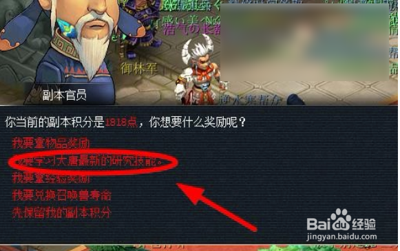 梦幻西游修炼上限20怎么弄到25