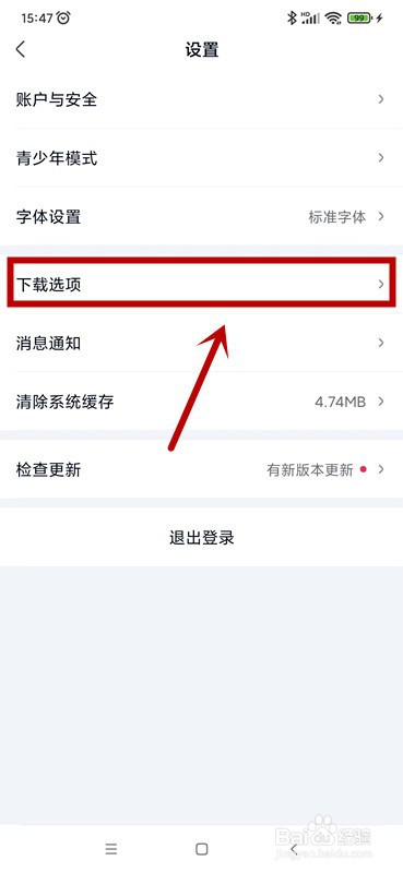 爱奇艺极速版如何播放时启动硬件加速