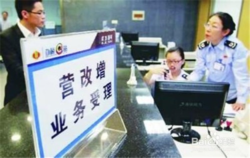 营改增如何加强地税征管措施
