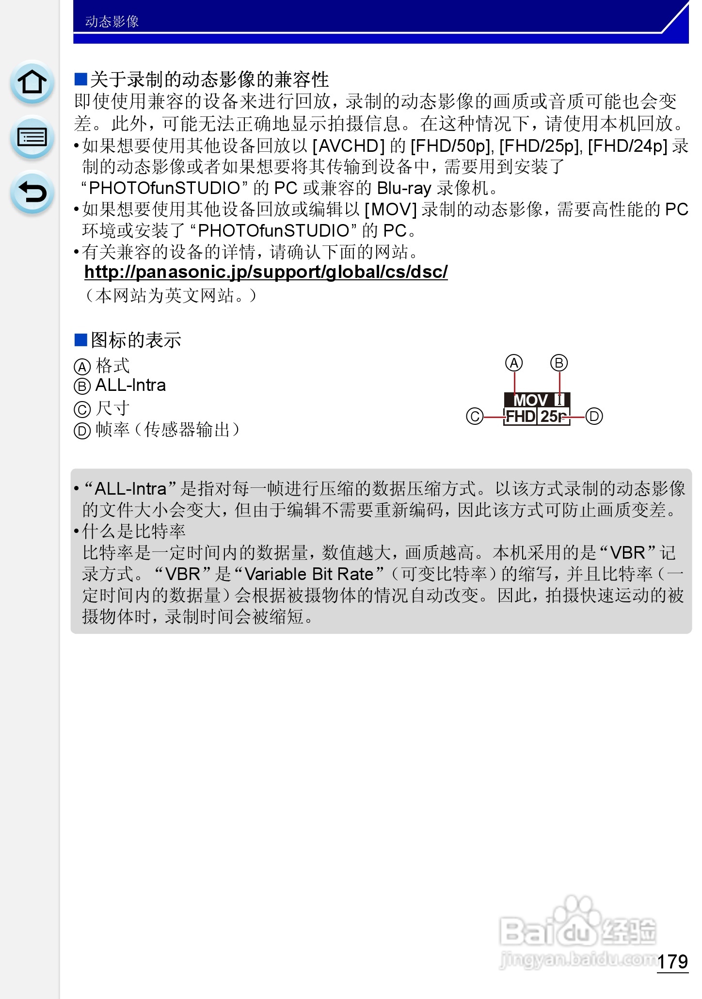 松下DMC-GH3数码相机使用说明书:[18]