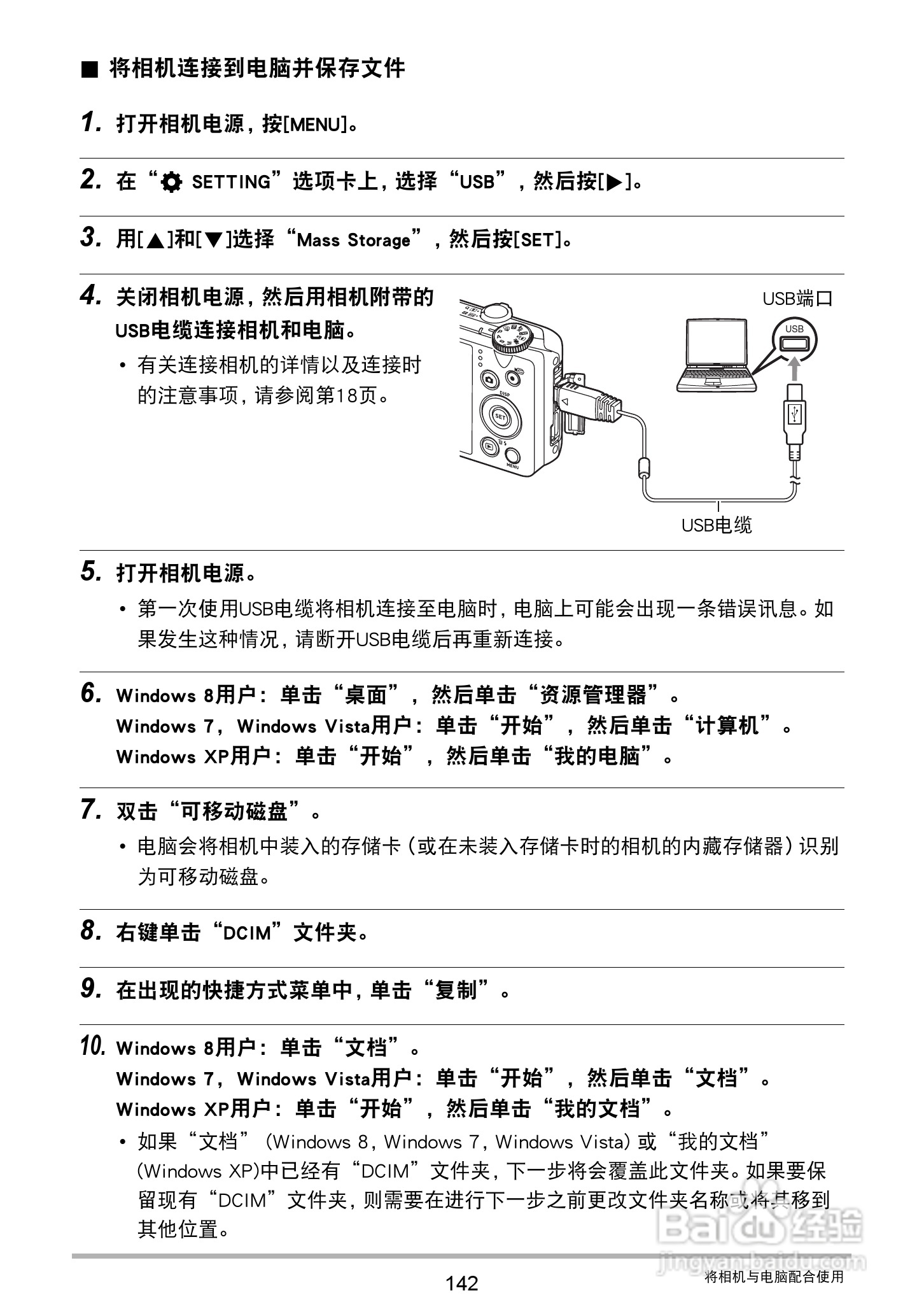 卡西欧 EX-ZR400数码相机说明书:[15]