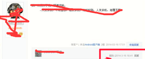 百度贴吧如何删除负面