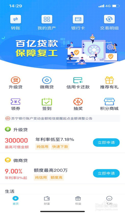 升级贷额度为什么会降低？