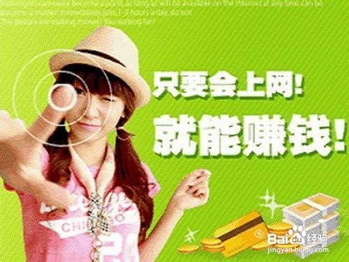 网上赚钱的简单方法