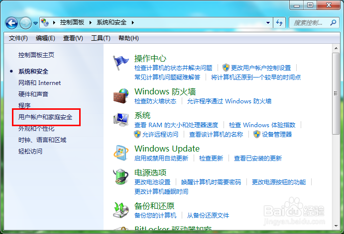 如何去掉开机密码
