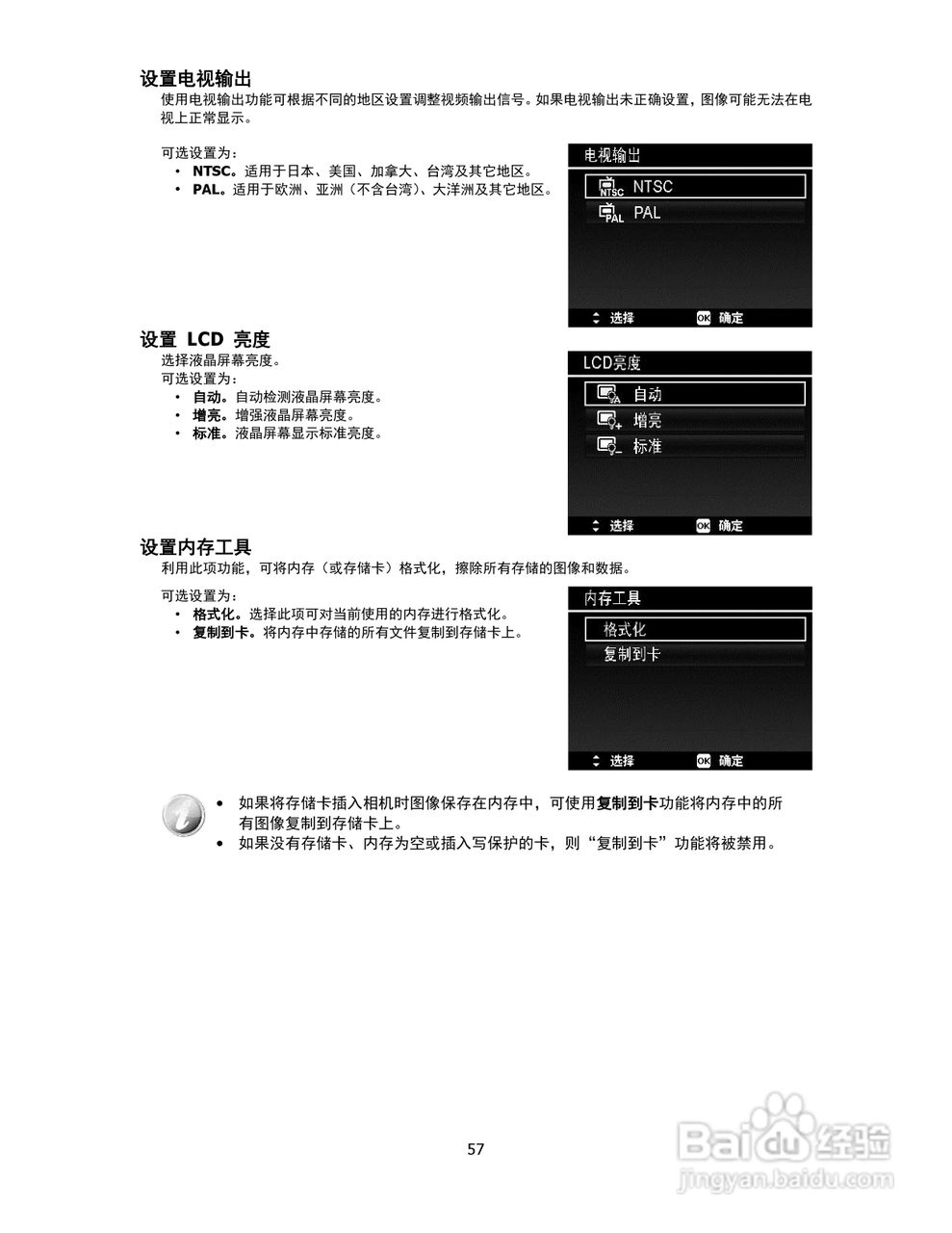 海尔DC-S68数码相机使用说明书:[6]