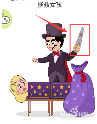 奇妙橡皮擦怎么拯救女孩