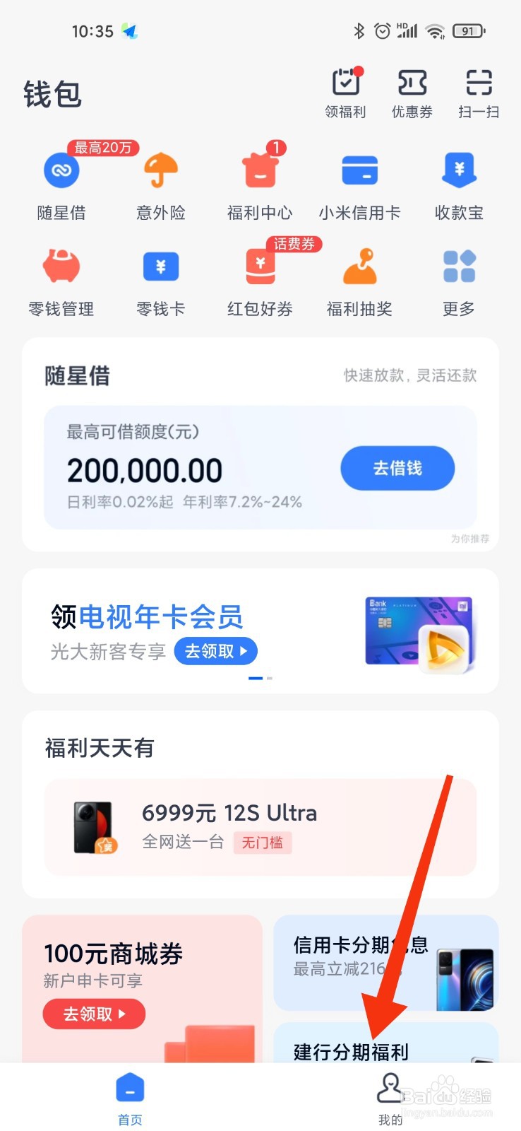 小米贷款怎么老是放款失败啊