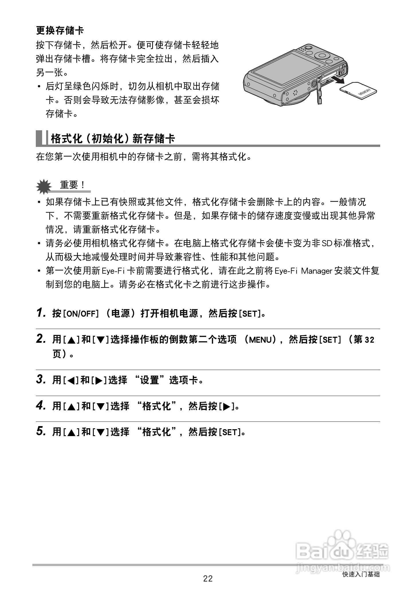 卡西欧EX-ZS160数码相机说明书:[3]