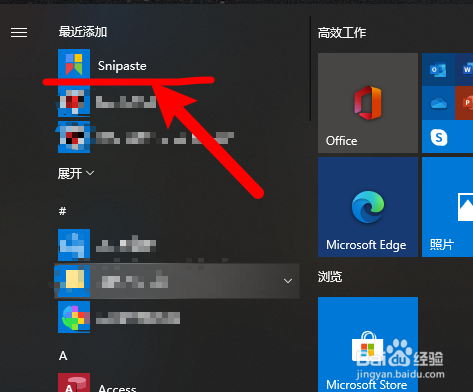 snipaste在编辑截图的时候如何调整箭头粗细