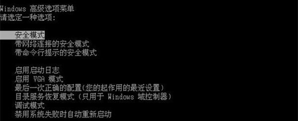 开机蓝屏无法进入系统