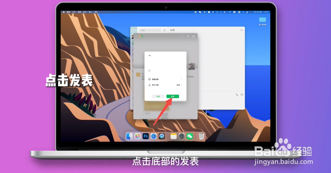 纯文字微信朋友圈怎么发