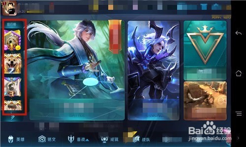 王者荣耀怎么邀请朋友加入战队？