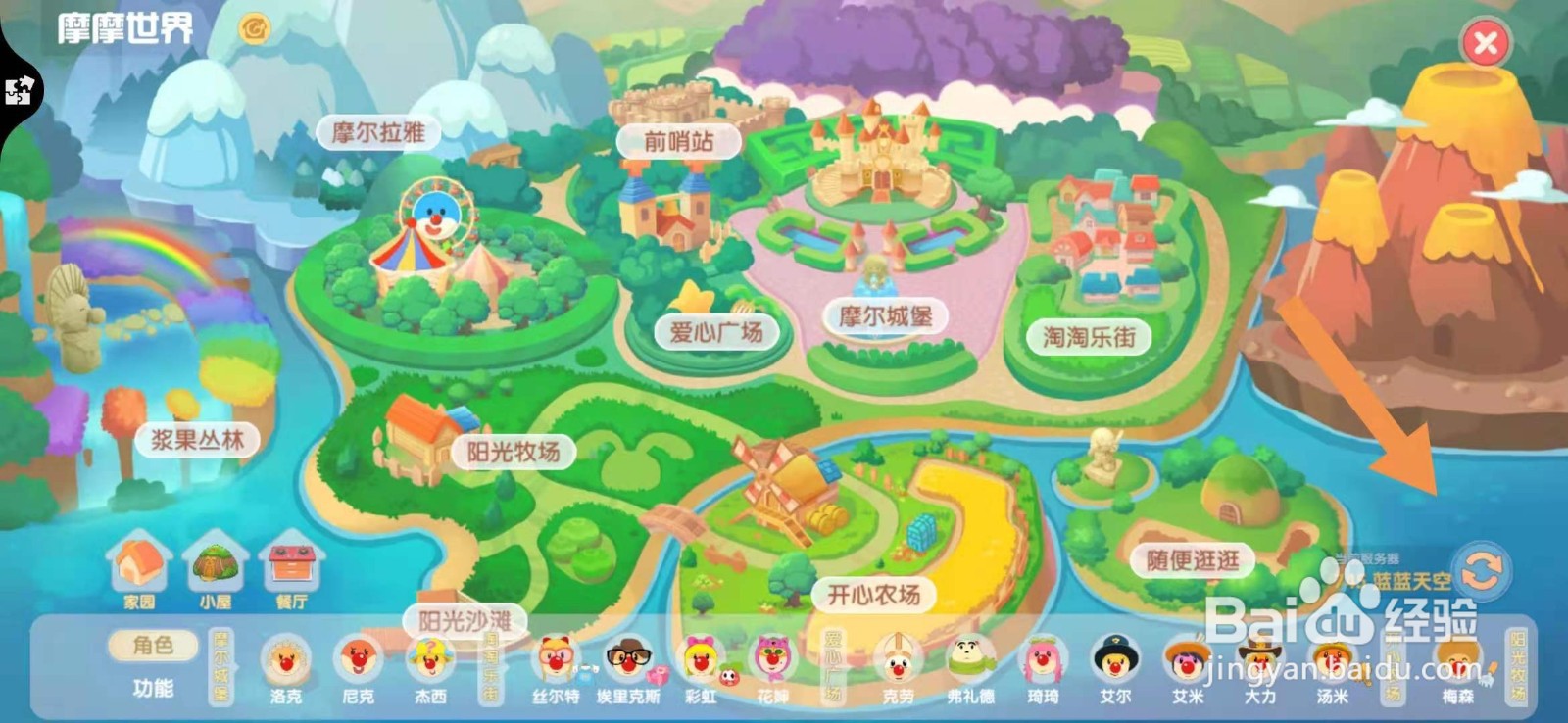 摩尔庄园如何出售奶牛