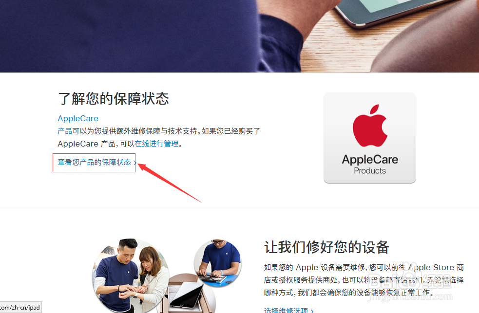 苹果iPhone手机序列号验机教程