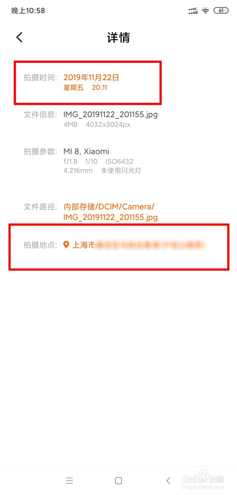 小米手机如何查看照片的拍摄时间和地点