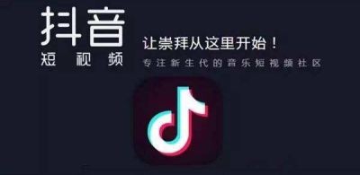 抖音怎样上热门