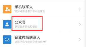 微信怎么查话费余额