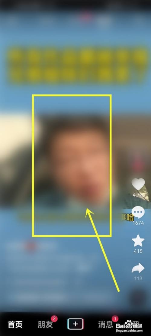 抖音如何锁屏听视频
