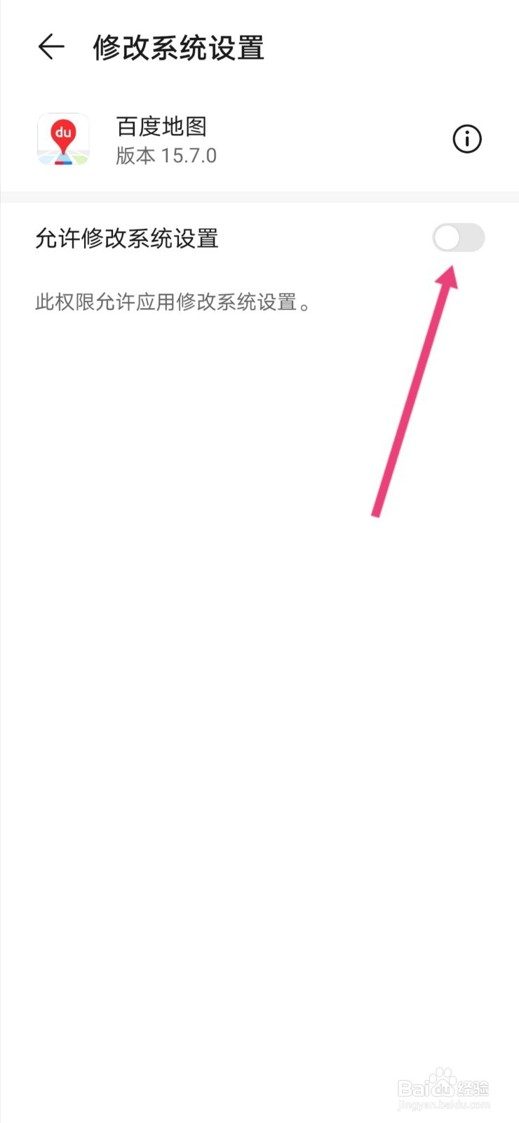 怎样打开百度地图的智能省电模式