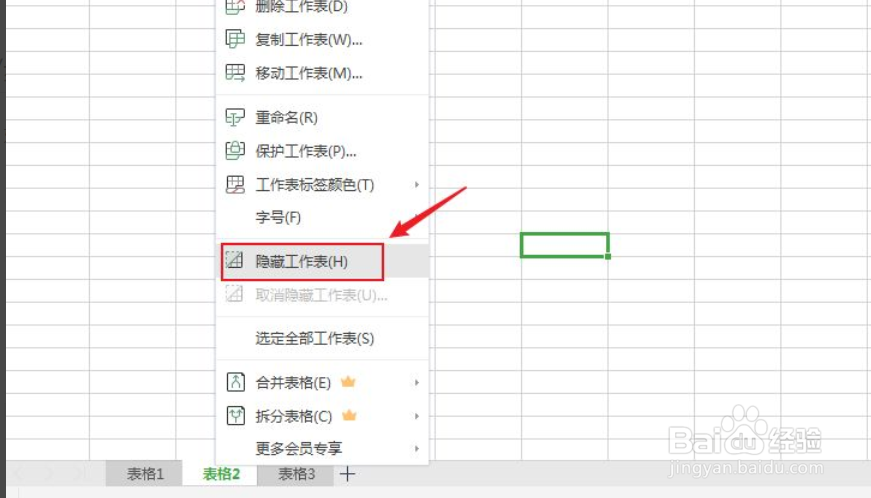 excel下边工作表被隐藏了怎么办