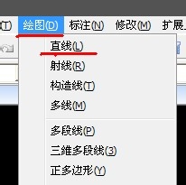 CAD命令的使用之图文解说：[1]直线命令