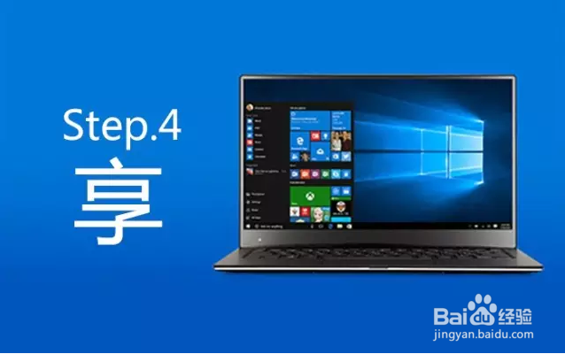 只需四步帮你把 Windows 10 装进电脑