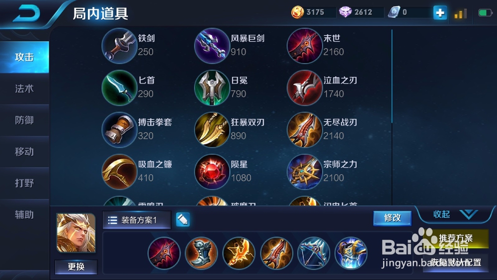 王者荣耀英雄攻略——后羿