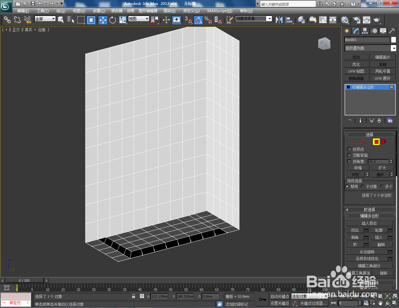 软件建模方法——食品包装袋