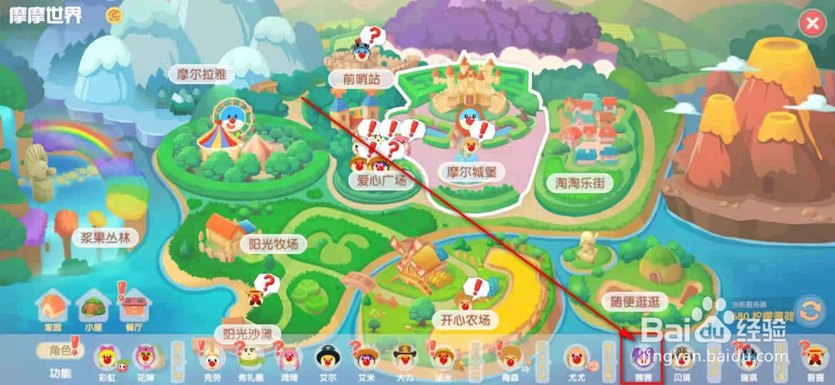 摩尔庄园怎么占卜