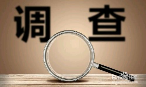 第三方背调公司是怎么调查过往工作经历的 百度经验 第三方背调公司是怎么调查过往工作经历的 百度经验