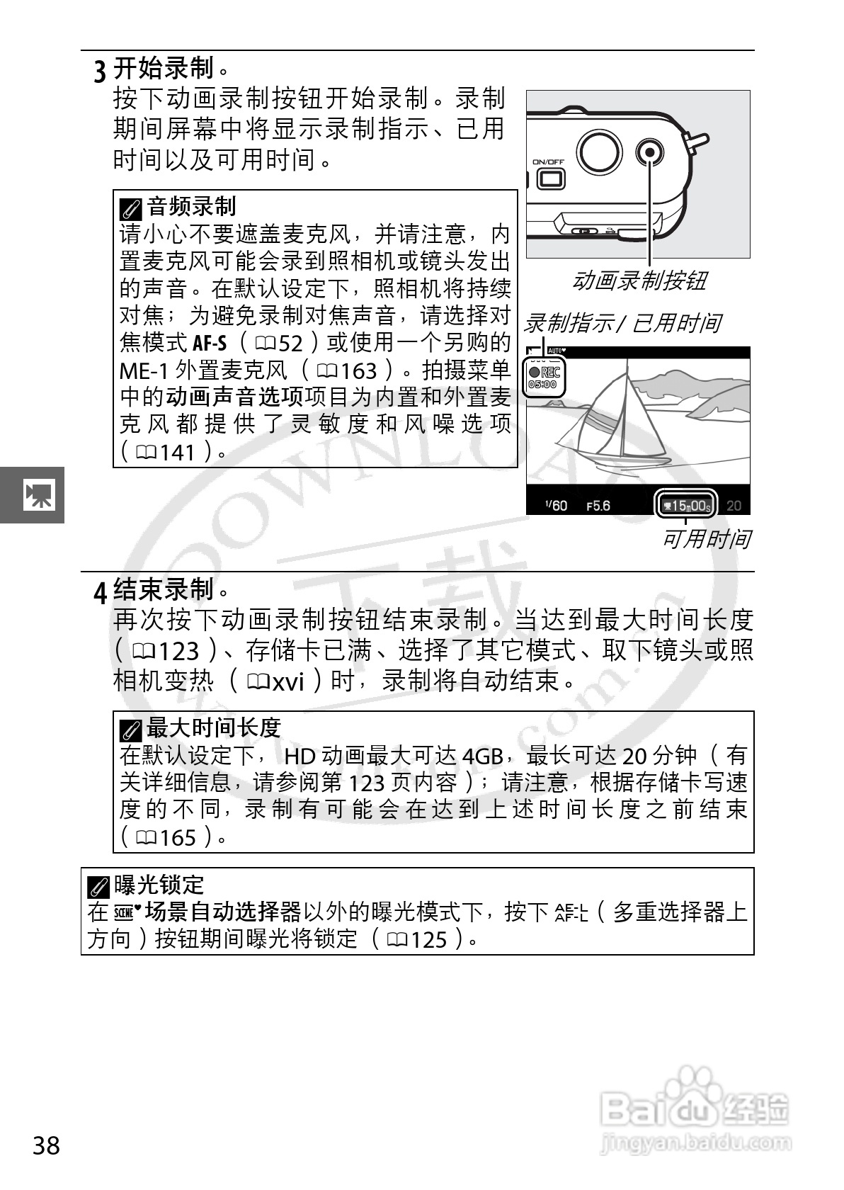 尼康Nikon 1 V1数码相机使用说明书:[6]