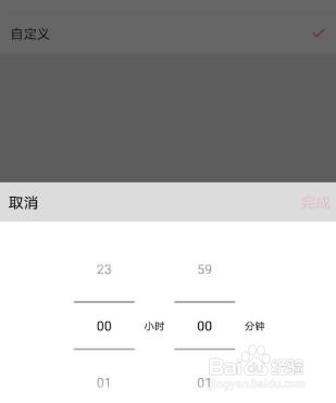 哔哩哔哩可以定时播放吗
