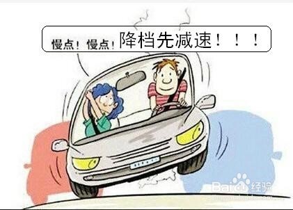 手动档车降档平顺的方法