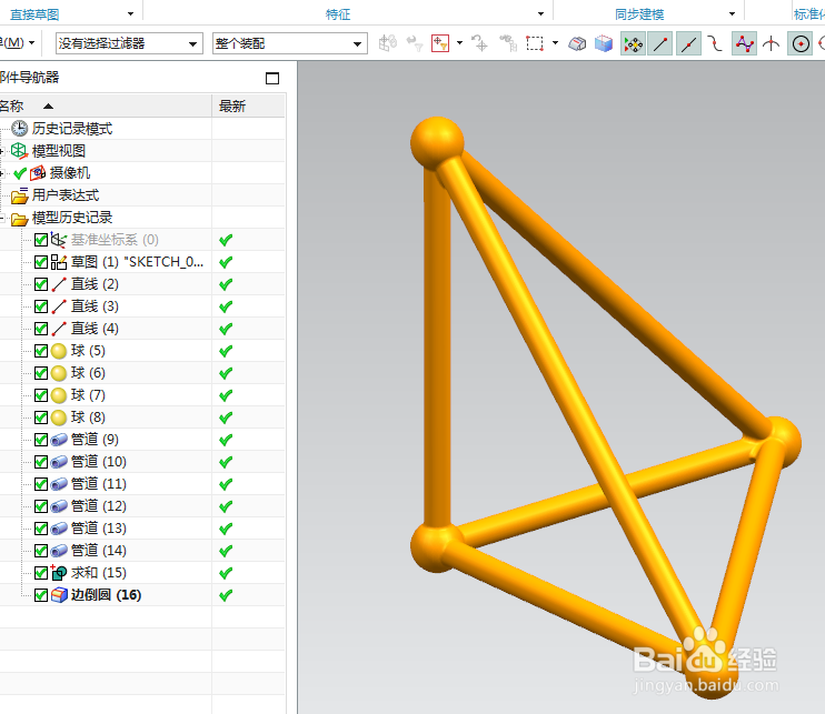 UG10.0练习三维建模六百二十二