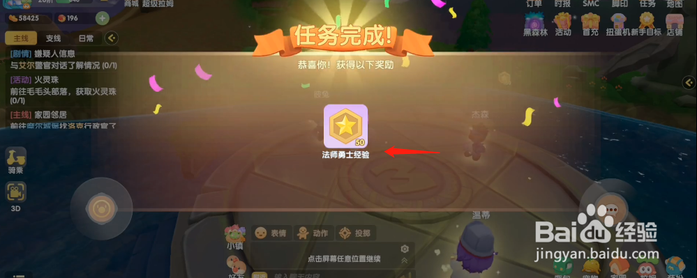 摩尔庄园手游如何入职法师职业