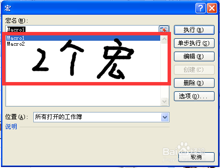 EXCEL中什么样的对象如何指定宏
