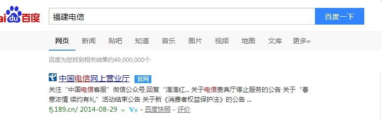 福建电信华为荣耀3C购买攻略